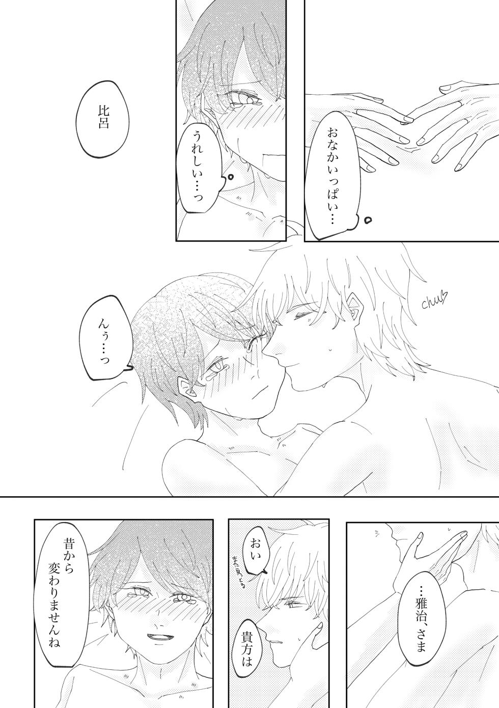 [Mellow (Umino)] 貴方と歩む人生 (Prince of Tennis) [Digital] - Page 32