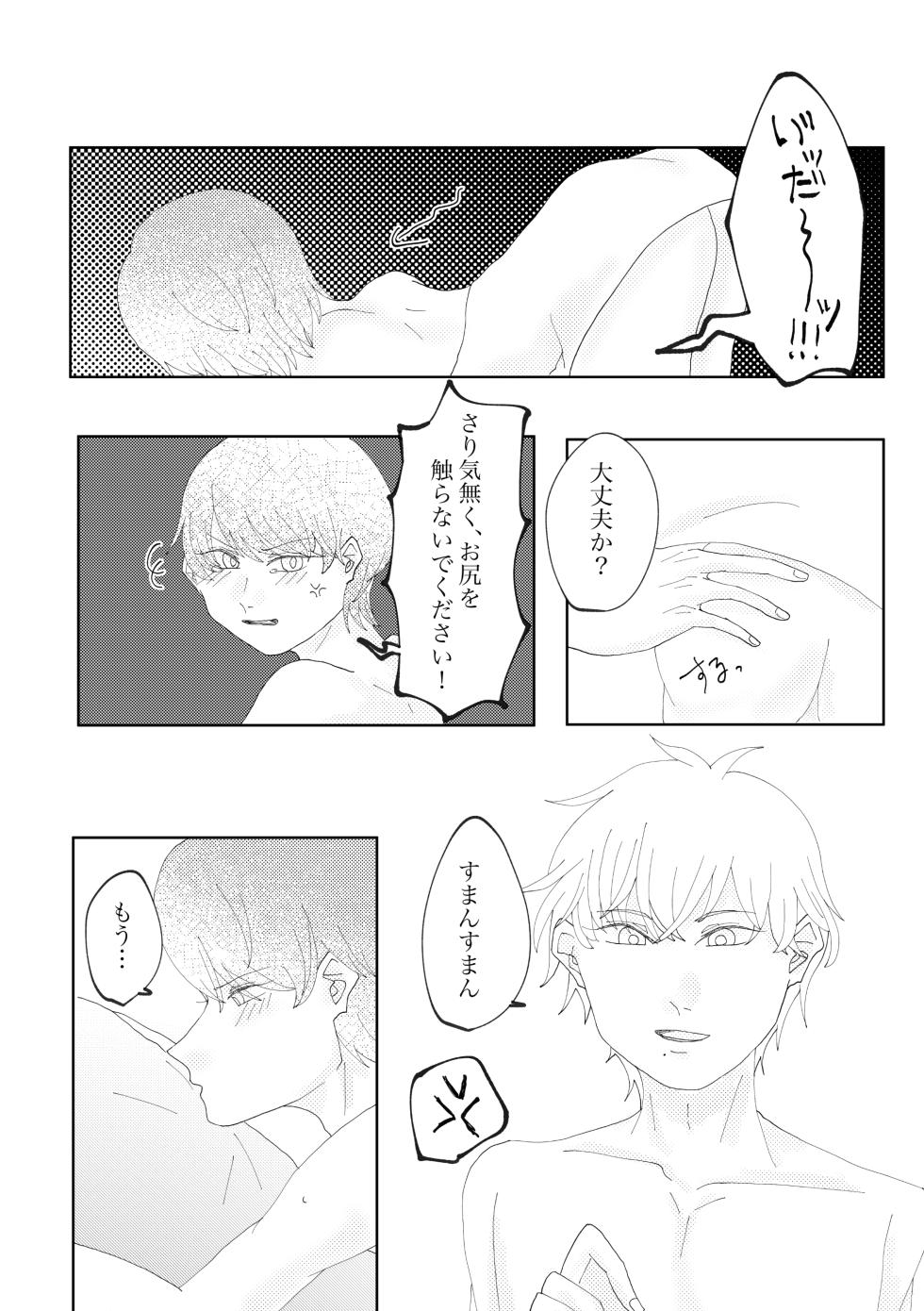 [Mellow (Umino)] 貴方と歩む人生 (Prince of Tennis) [Digital] - Page 37