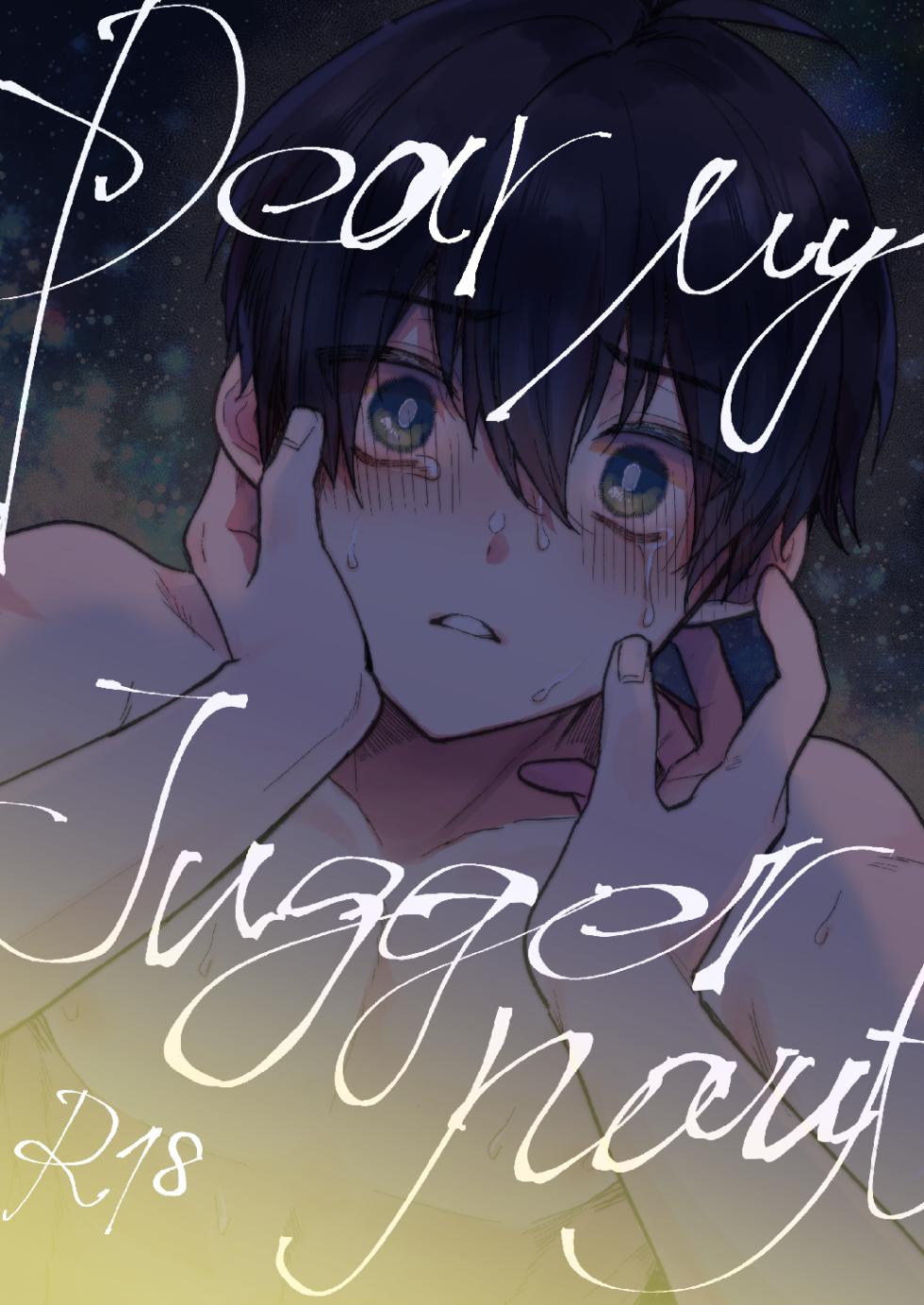 [mozza (Yoneoka)] Dear My Juggernaut (Blue Lock) [Digital] - Page 1