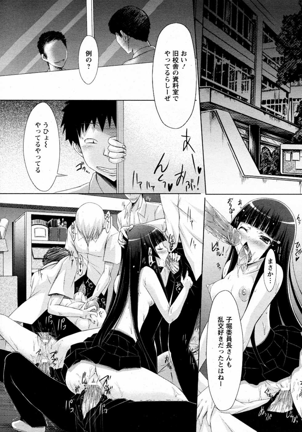 [Yuumyago] Neko to Osakana (COMIC ANGEL Club 2010-09) - Page 17