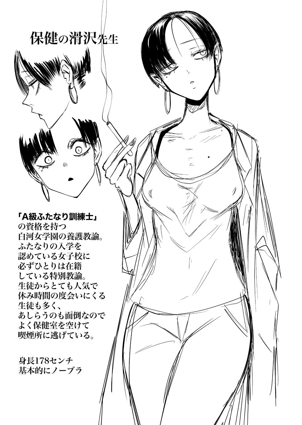 [Mikenekohanten (Sakamoto Kafka)] Chinpo Bare shita Ikioi de Tomodachi Zenin Onaho ni Shichaimashita - Page 36