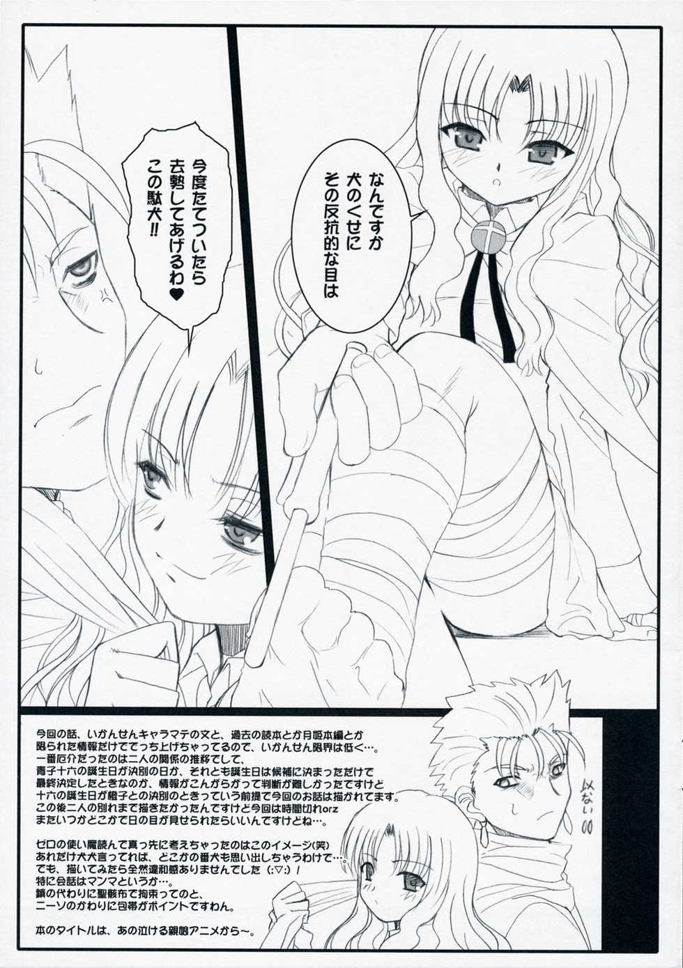 (SC33) [DIEPPE FACTORY (Alpine)] WITCHBLOOD (Mahou Tsukai no Yoru) [English] [Beast's Liar] - Page 11
