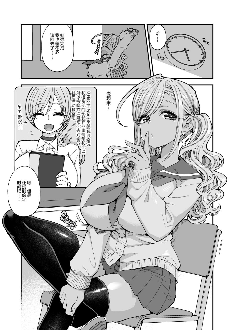 [Shouwa Saishuu Sensen (Hanauna)] Bakunyuu JK Obenjo Debut [Chinese] [菓子铺汉化] {2d-market.com} [Decensored] - Page 8