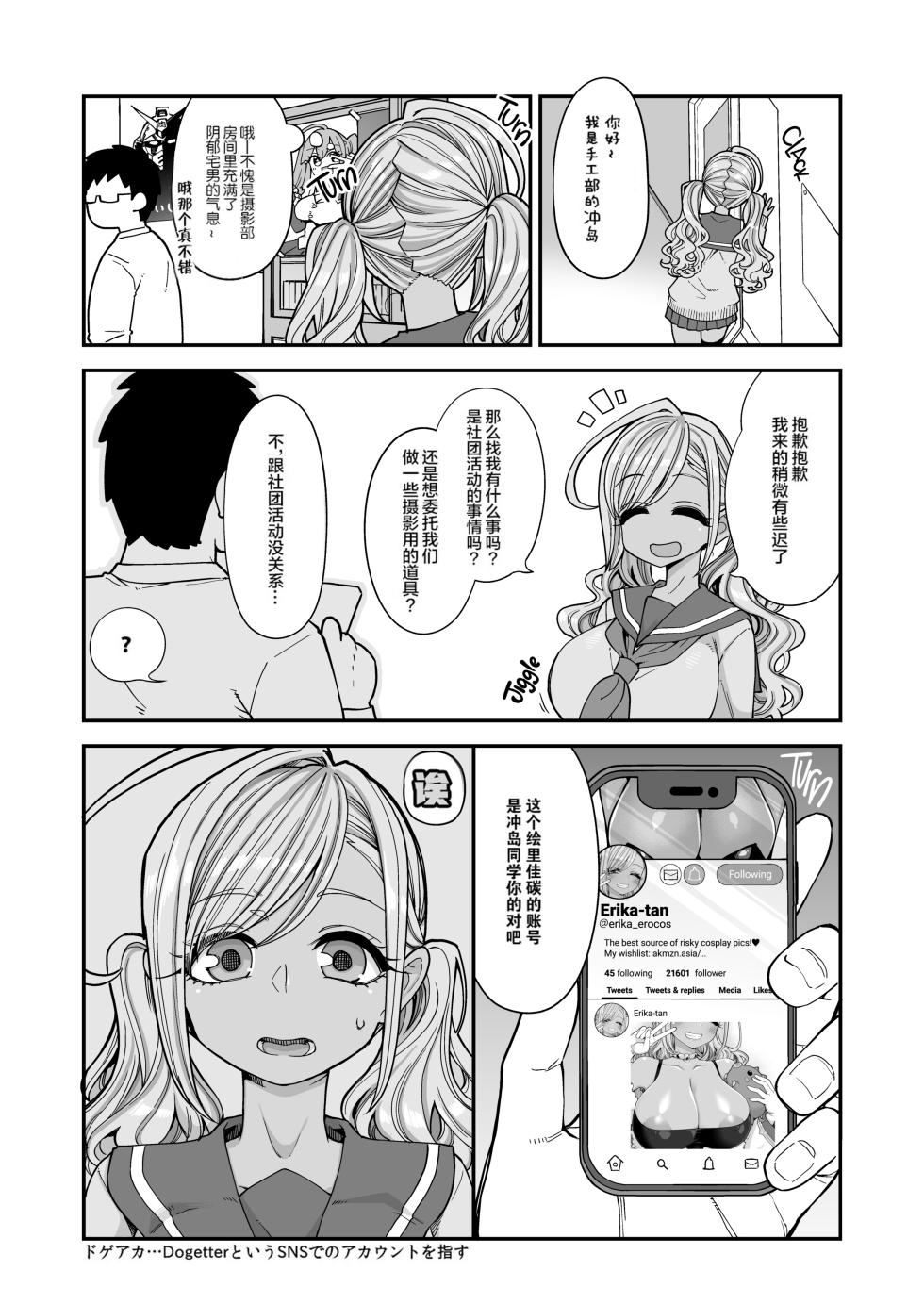[Shouwa Saishuu Sensen (Hanauna)] Bakunyuu JK Obenjo Debut [Chinese] [菓子铺汉化] {2d-market.com} [Decensored] - Page 11