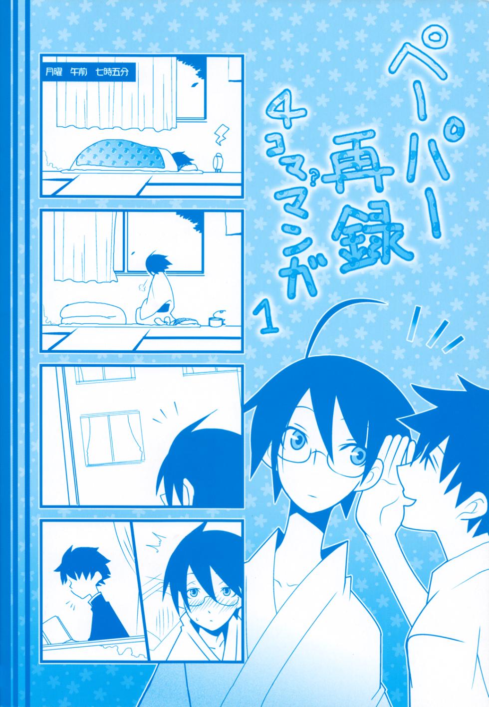 [DRAGULA (Imawano Lem)] WR Tsuyukasa | Whatever Tsuyukasa (Sayonara Zetsubou Sensei) - Page 2