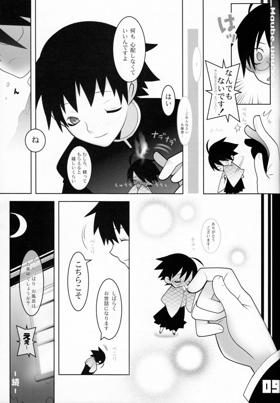 [DRAGULA (Imawano Lem)] WR Tsuyukasa | Whatever Tsuyukasa (Sayonara Zetsubou Sensei) - Page 9