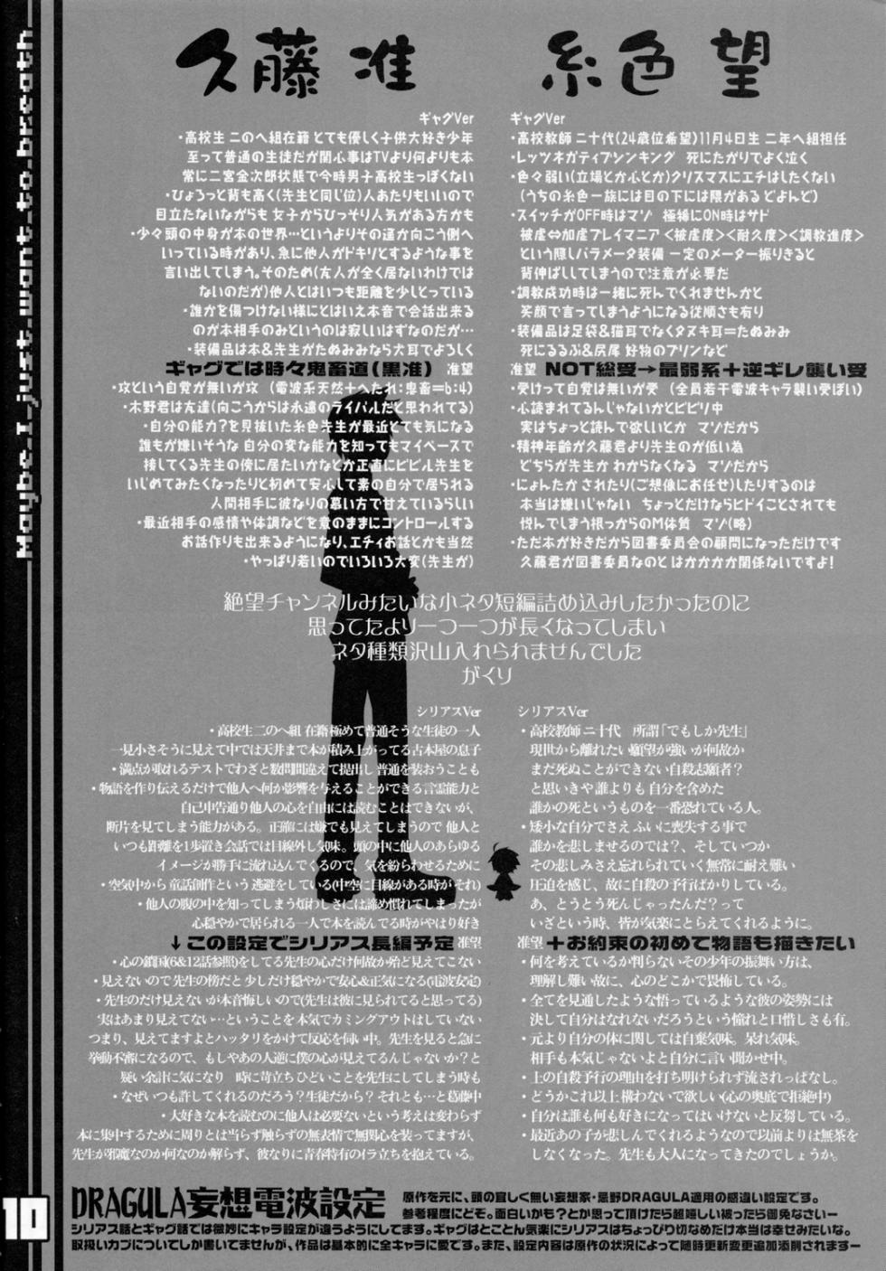 [DRAGULA (Imawano Lem)] WR Tsuyukasa | Whatever Tsuyukasa (Sayonara Zetsubou Sensei) - Page 10