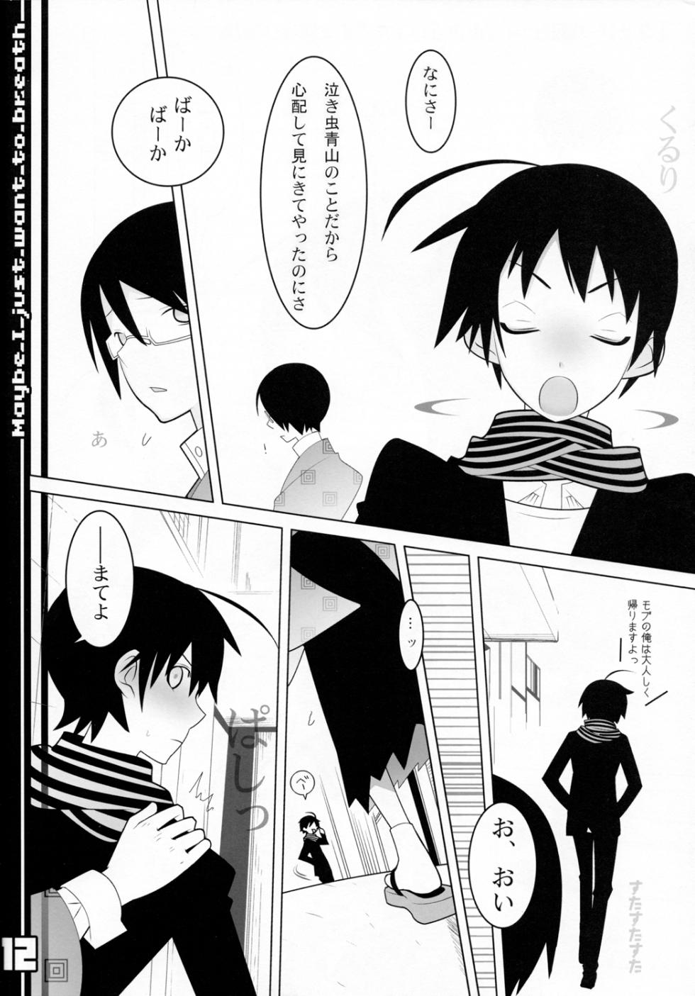 [DRAGULA (Imawano Lem)] WR Tsuyukasa | Whatever Tsuyukasa (Sayonara Zetsubou Sensei) - Page 12