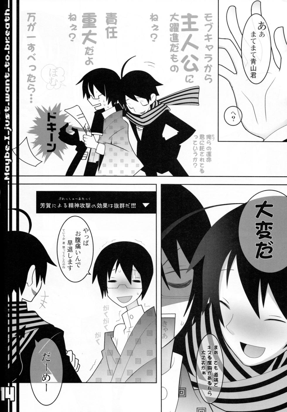 [DRAGULA (Imawano Lem)] WR Tsuyukasa | Whatever Tsuyukasa (Sayonara Zetsubou Sensei) - Page 14