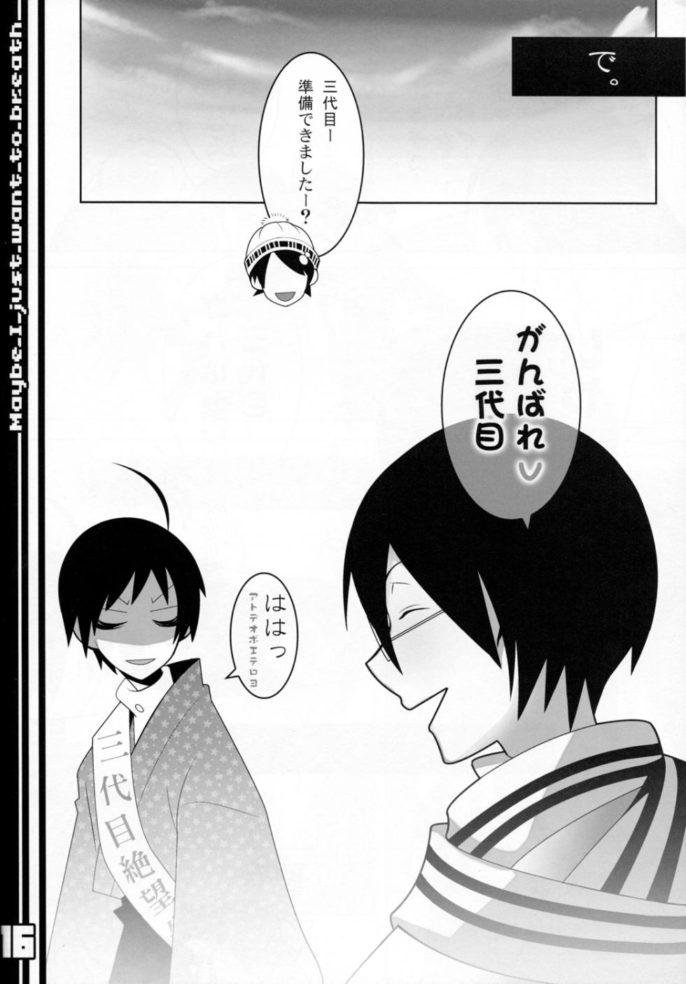 [DRAGULA (Imawano Lem)] WR Tsuyukasa | Whatever Tsuyukasa (Sayonara Zetsubou Sensei) - Page 16