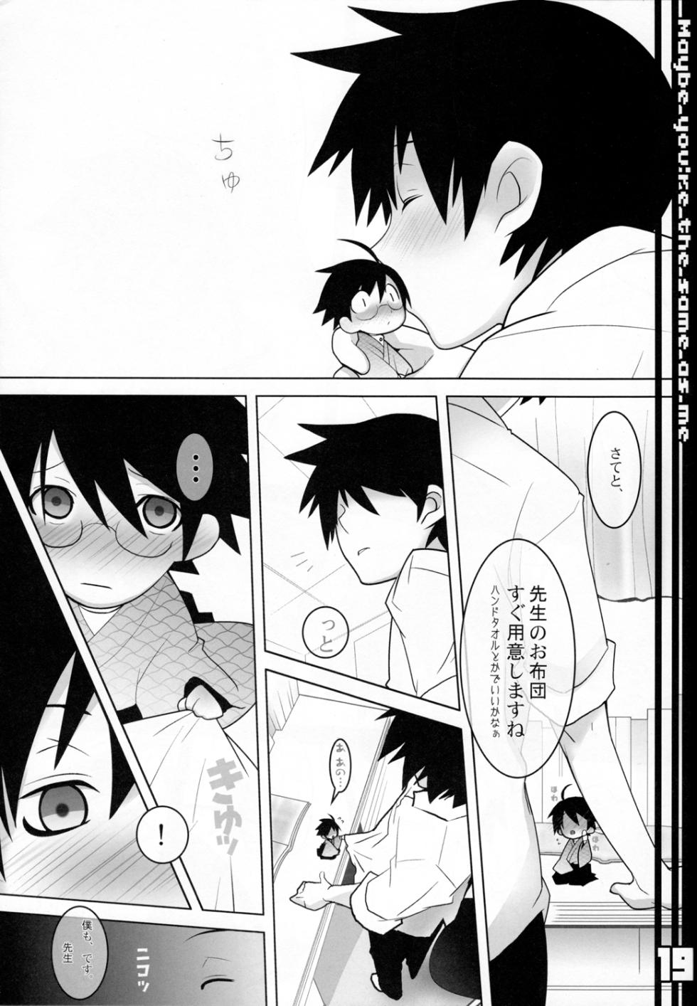 [DRAGULA (Imawano Lem)] WR Tsuyukasa | Whatever Tsuyukasa (Sayonara Zetsubou Sensei) - Page 19
