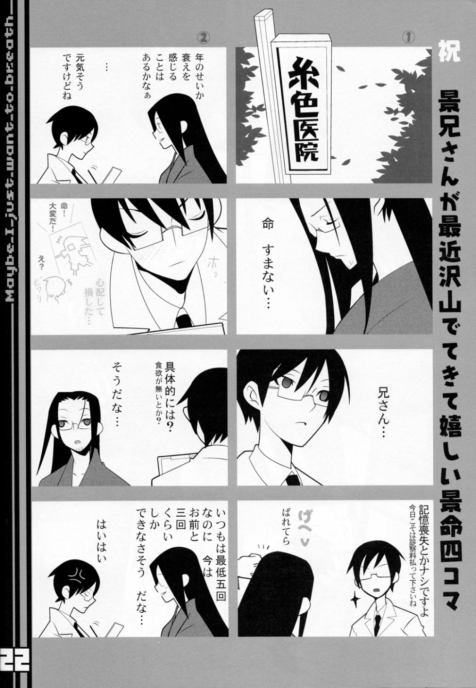 [DRAGULA (Imawano Lem)] WR Tsuyukasa | Whatever Tsuyukasa (Sayonara Zetsubou Sensei) - Page 22