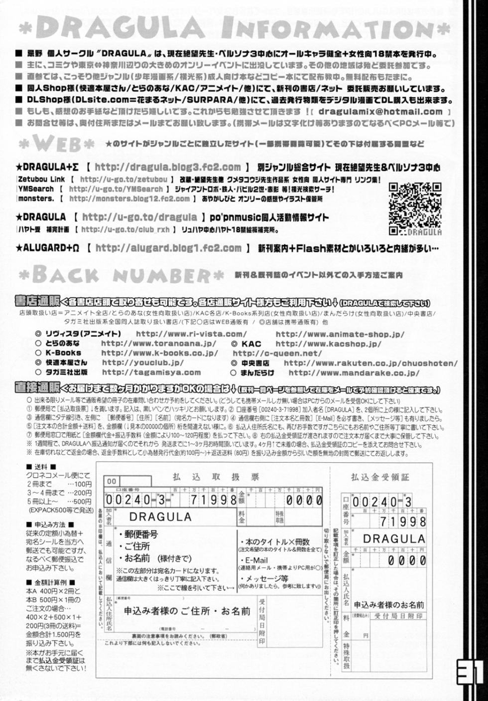 [DRAGULA (Imawano Lem)] WR Tsuyukasa | Whatever Tsuyukasa (Sayonara Zetsubou Sensei) - Page 31