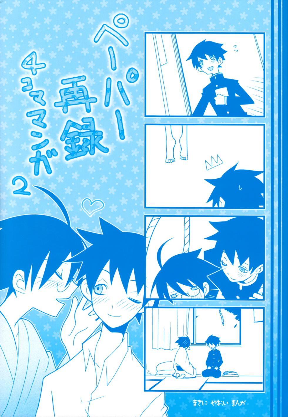 [DRAGULA (Imawano Lem)] WR Tsuyukasa | Whatever Tsuyukasa (Sayonara Zetsubou Sensei) - Page 35