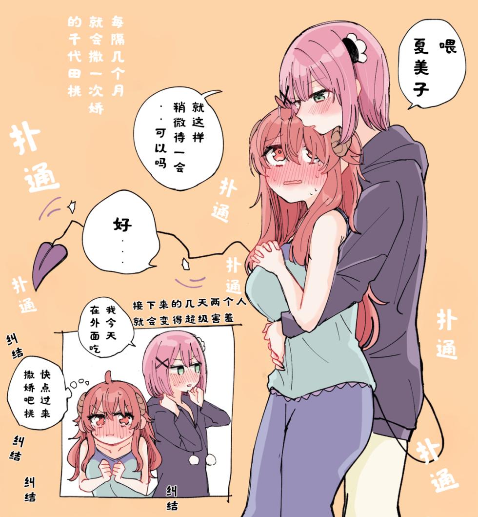 街角魔族全彩短篇（dahe个人汉化） - Page 27