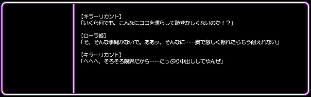 [I's] DQ Heroine Jou-tachi no Chitai "Shujinkou no Me no Mae de Yaru Chijoku Juurin" (Dragon Quest) - Page 28
