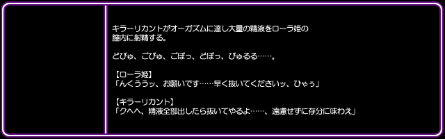[I's] DQ Heroine Jou-tachi no Chitai "Shujinkou no Me no Mae de Yaru Chijoku Juurin" (Dragon Quest) - Page 29