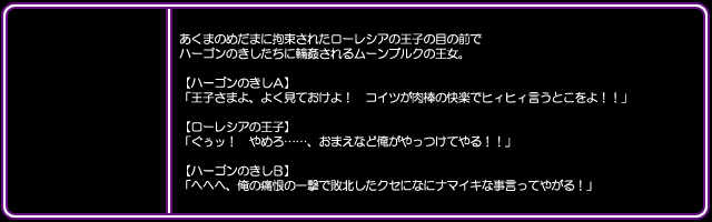 [I's] DQ Heroine Jou-tachi no Chitai "Shujinkou no Me no Mae de Yaru Chijoku Juurin" (Dragon Quest) - Page 38