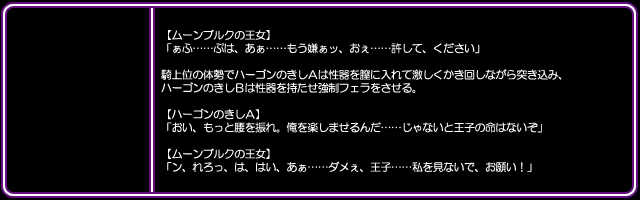 [I's] DQ Heroine Jou-tachi no Chitai "Shujinkou no Me no Mae de Yaru Chijoku Juurin" (Dragon Quest) - Page 39