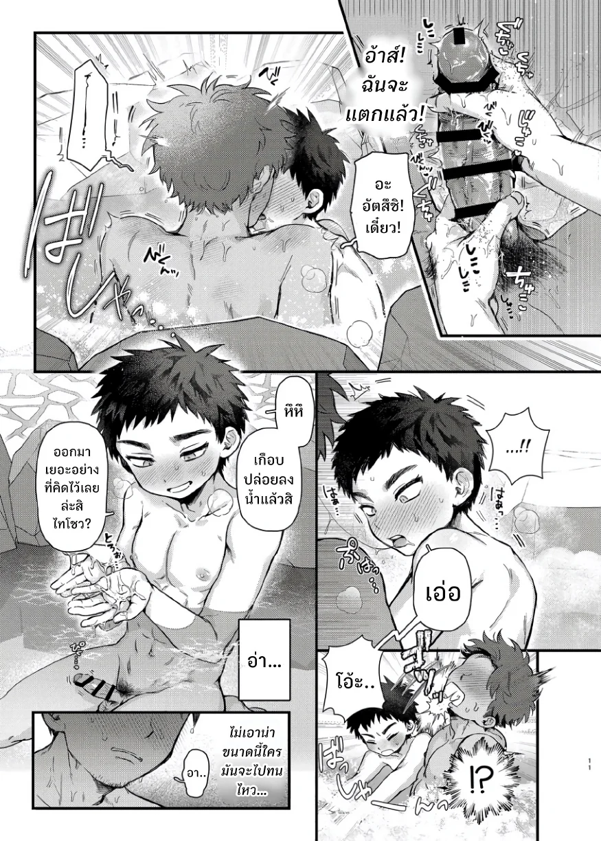 [Ebiharami (Yoruge)] Taishou, Nani mo Shinakute Ii no ka? (Touken Ranbu) [Thai ภาษาไทย] [Digital] - Page 10