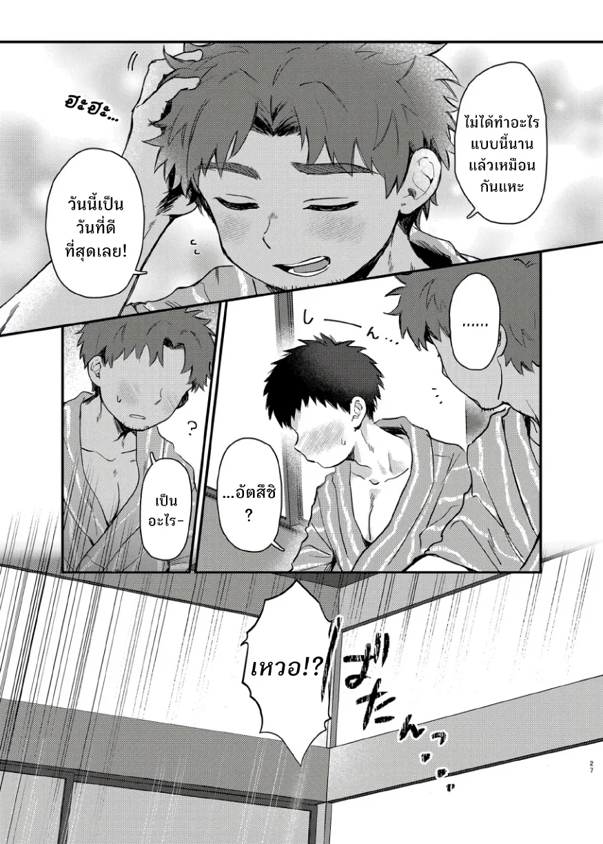 [Ebiharami (Yoruge)] Taishou, Nani mo Shinakute Ii no ka? (Touken Ranbu) [Thai ภาษาไทย] [Digital] - Page 26