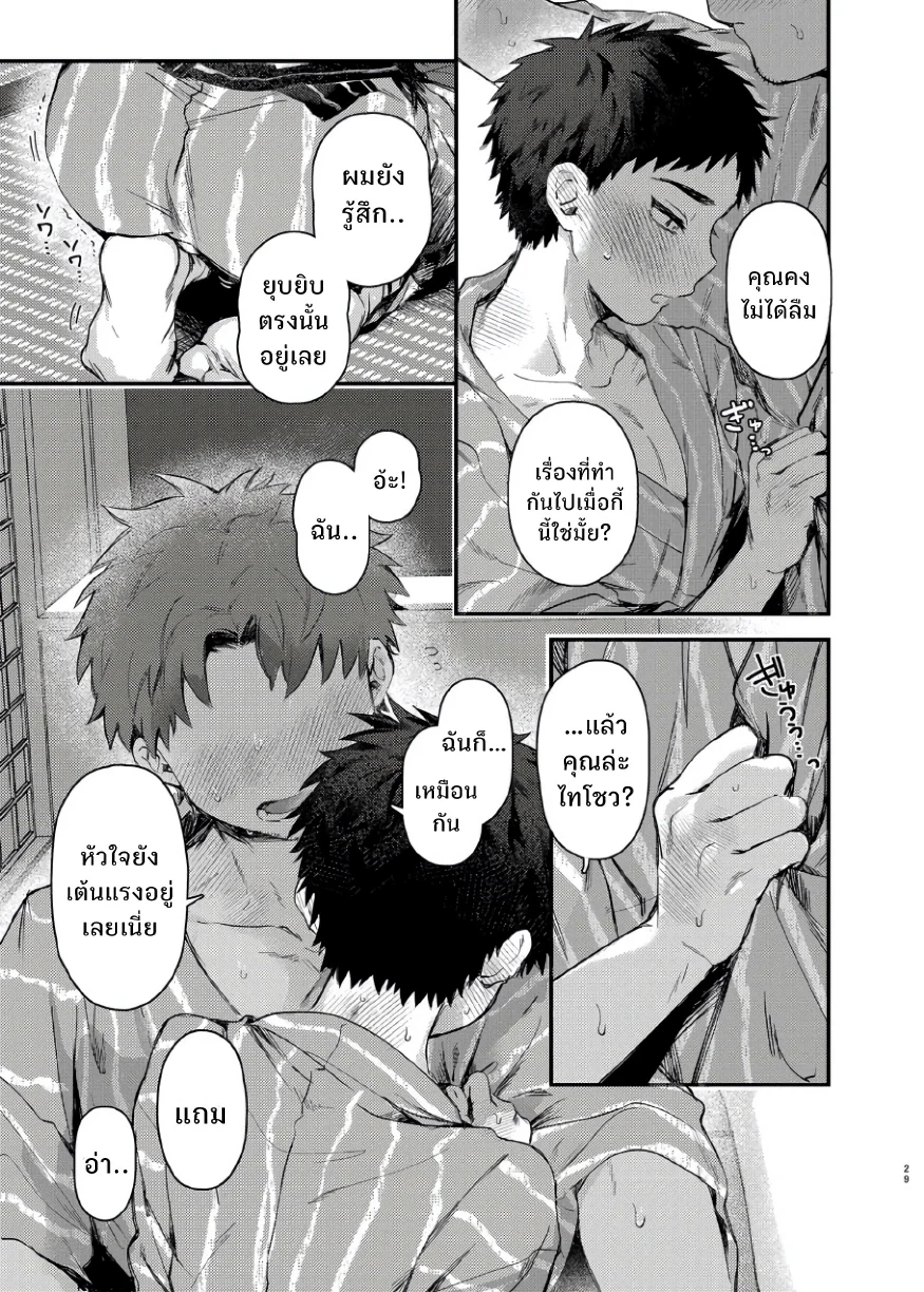 [Ebiharami (Yoruge)] Taishou, Nani mo Shinakute Ii no ka? (Touken Ranbu) [Thai ภาษาไทย] [Digital] - Page 28
