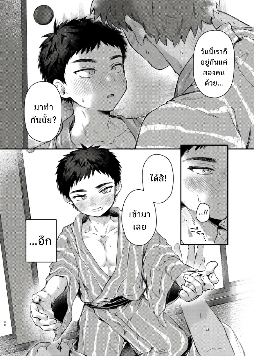 [Ebiharami (Yoruge)] Taishou, Nani mo Shinakute Ii no ka? (Touken Ranbu) [Thai ภาษาไทย] [Digital] - Page 29