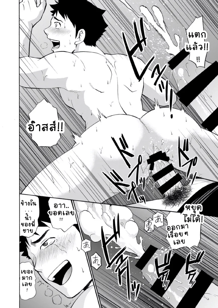 [CLUB-Z (Hinata Yagaki)] Back All Right [Thai ภาษาไทย] [Digital] - Page 24