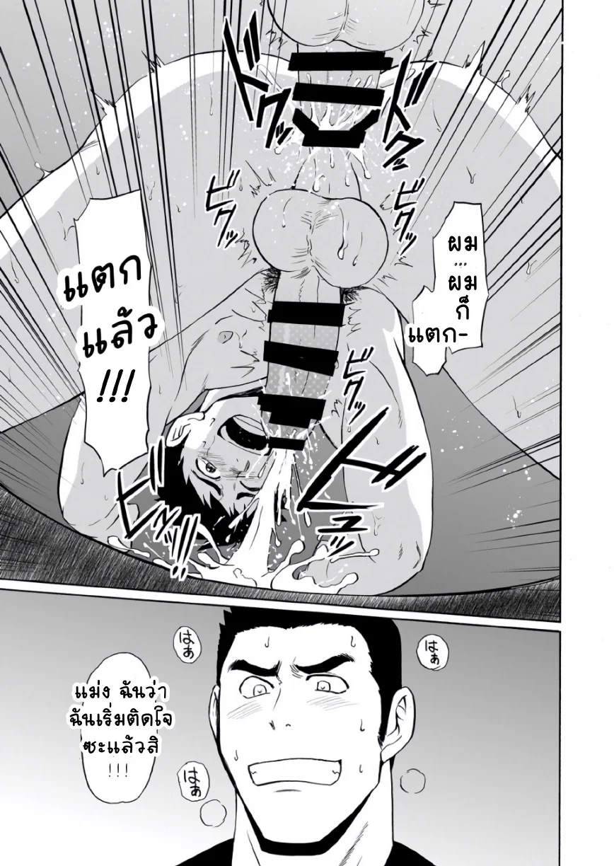 [CLUB-Z (Hinata Yagaki)] Back All Right [Thai ภาษาไทย] [Digital] - Page 25