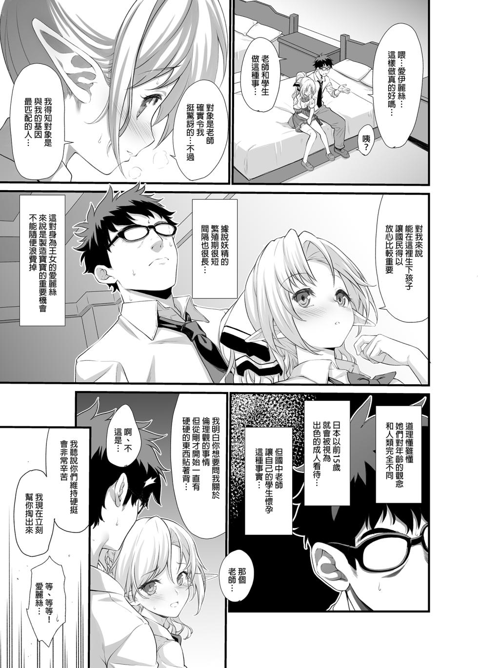 [Athome Shuka (Takunomi)] Enjo Kouhai Soushuuhen 1 [Chinese] [Decensored] [Digital] - Page 13