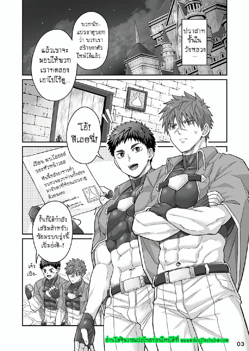 [Ebitendon (Torakichi)] Good Night, Good Knight [Thai ภาษาไทย] [Digital] - Page 2