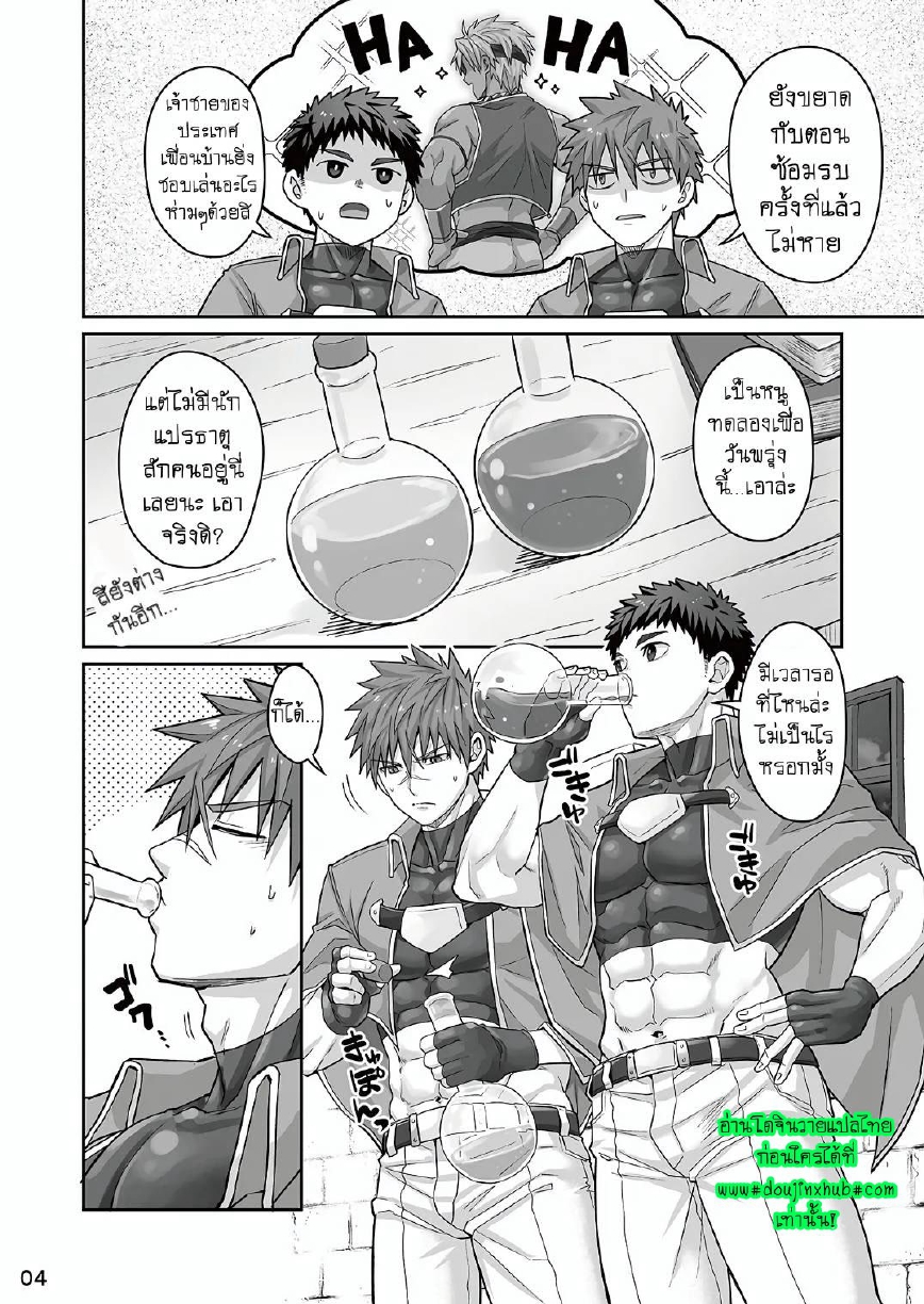 [Ebitendon (Torakichi)] Good Night, Good Knight [Thai ภาษาไทย] [Digital] - Page 3