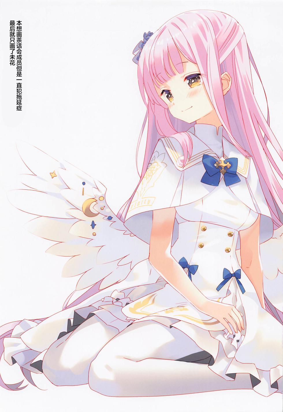 (Blue Market 4) [ActiveMover (Arikawa Satoru)] Basilica de Kimi to (Blue Archive) [Chinese] [2.5年学院] - Page 16