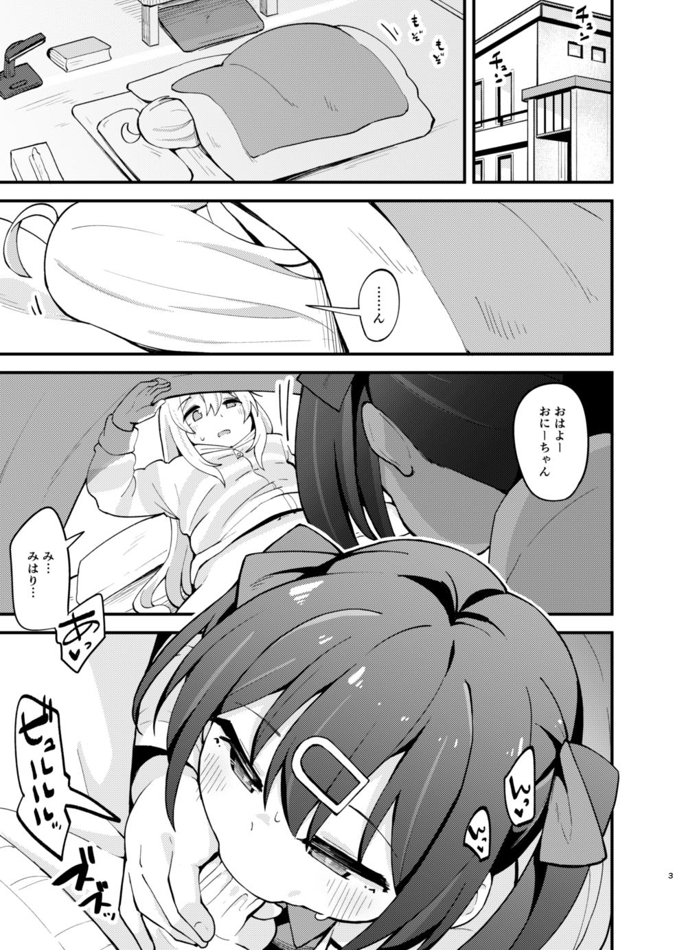 [Oojikake (Yamaya Oowemon)] Onnanoko ni Naresugite Shimatte Ushinawareta Onii-chan no Otoko no Jishin o Torimodosu H na Hon (Onii-chan wa Oshimai!) [Digital] - Page 2