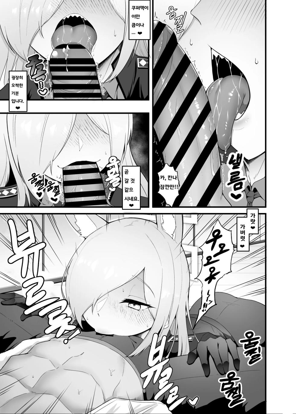 [Enryuu Dou (Enryu)] Hatsujou Kyouken ni Oshioki o - Punishing a rabbit dog | 발정 광견에게 벌을 (Blue Archive) [Korean] [Digital] - Page 4