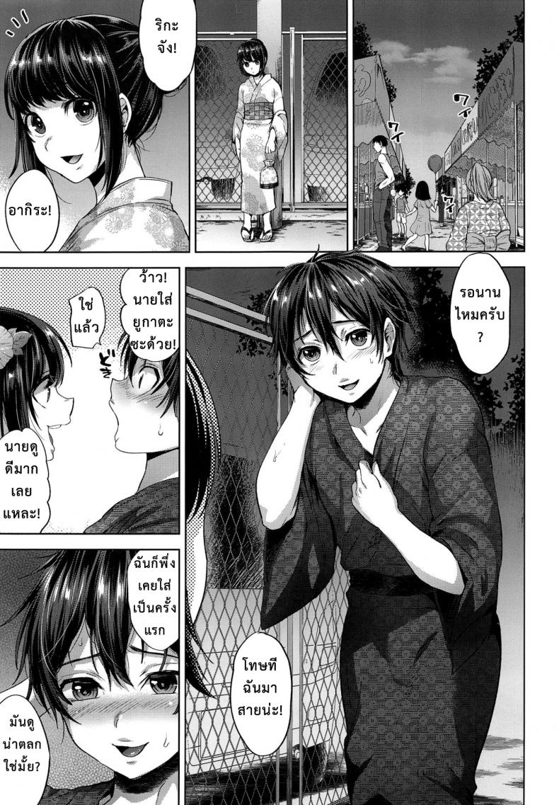 (C94) [Seki Sabato (Tsukuru)] Hanabi no Yoru no Himitsu [Thai ภาษาไทย] - Page 3