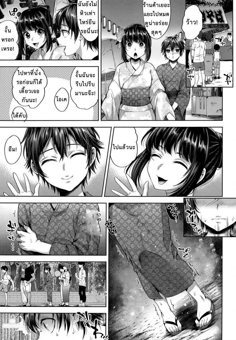 (C94) [Seki Sabato (Tsukuru)] Hanabi no Yoru no Himitsu [Thai ภาษาไทย] - Page 7