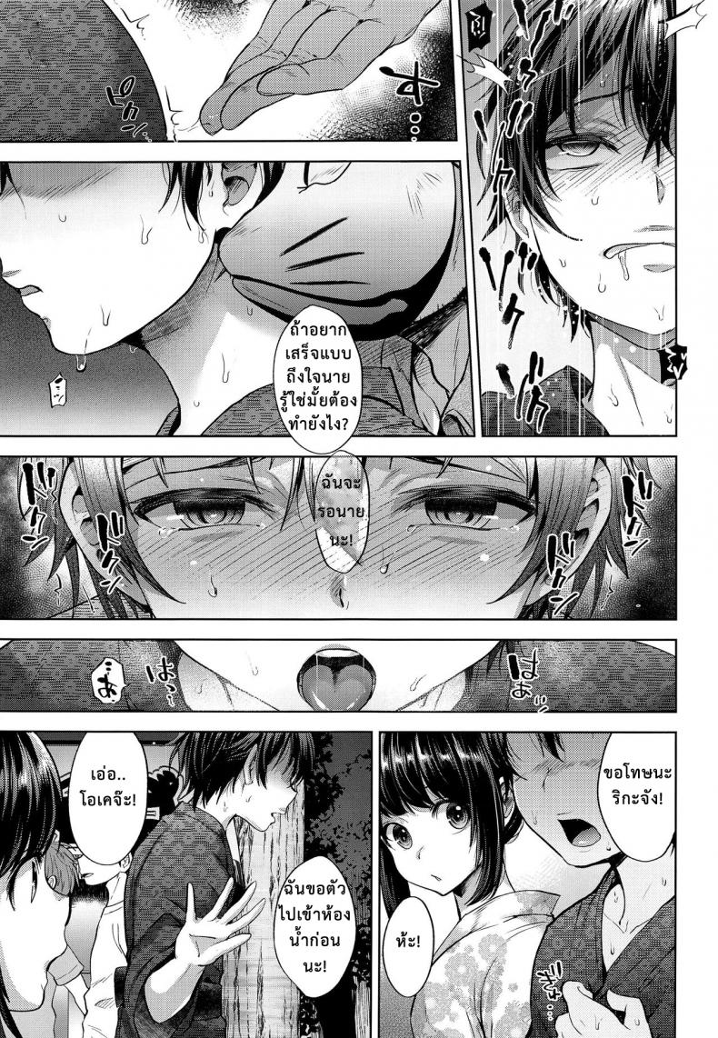 (C94) [Seki Sabato (Tsukuru)] Hanabi no Yoru no Himitsu [Thai ภาษาไทย] - Page 15