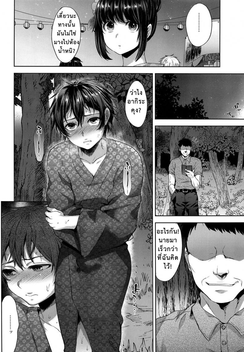 (C94) [Seki Sabato (Tsukuru)] Hanabi no Yoru no Himitsu [Thai ภาษาไทย] - Page 16