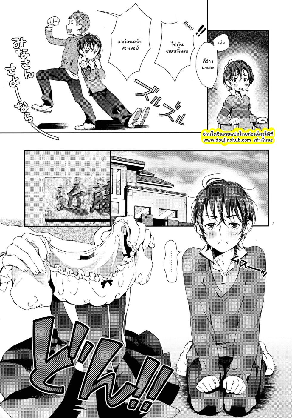 (Futaket 12.5) [Sesso Minus (Sesso Nashiko)] Nanase-kun wa Maid Fuku [Thai ภาษาไทย] - Page 6