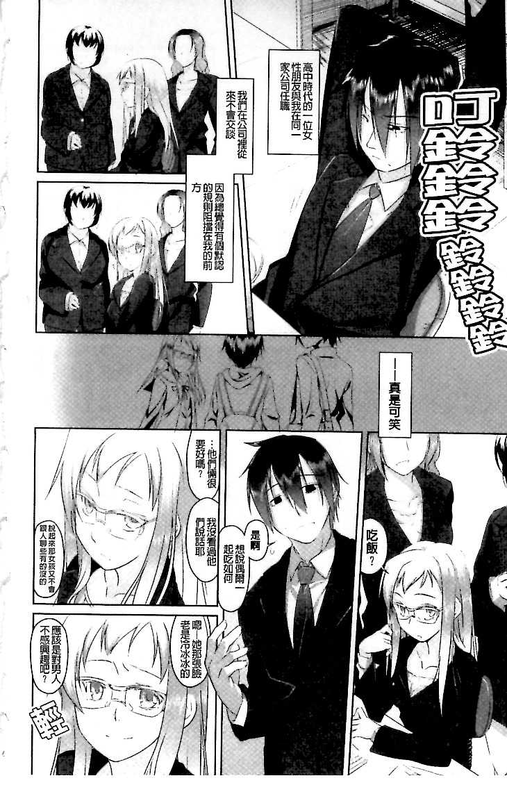[Midori No Rupe] Imako System | 可愛的今子小姐 [Chinese] - Page 25