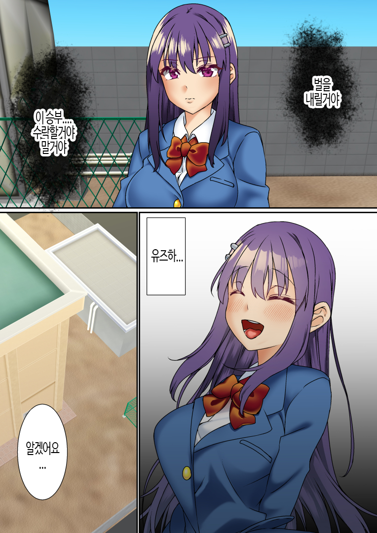 [Shironekoya] Namaiki Futago Reijou Saimin Appli de Chinpo Ochi 2 | 건방진 쌍둥이 아가씨를 최면 앱으로 망가뜨리기 2 [Korean] - Page 18