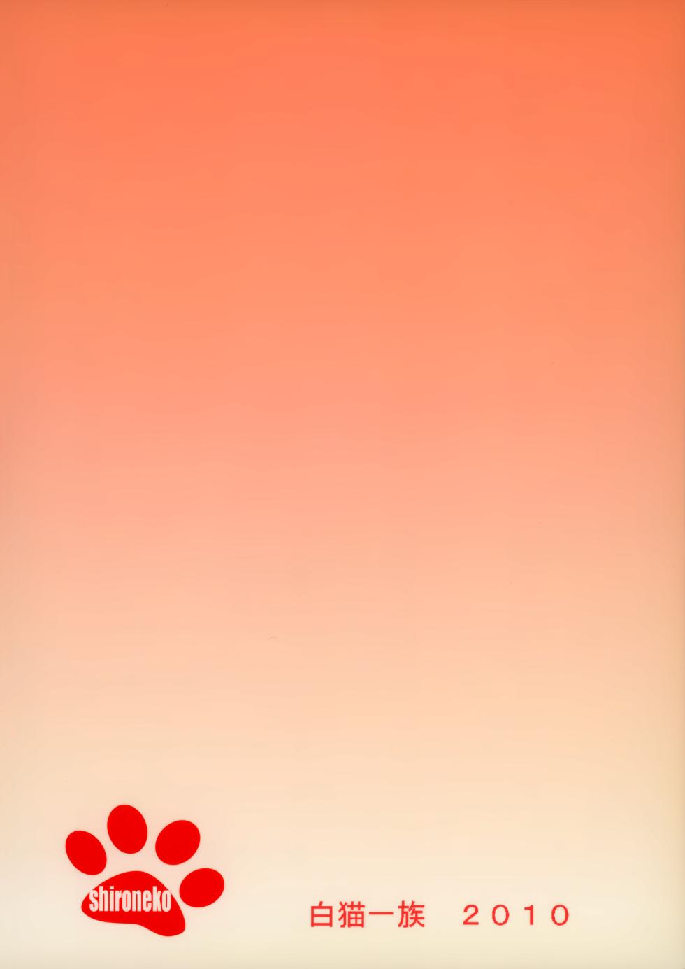 [Shironeko Ichizoku (Maumen)] HTTH (K-ON!) - Page 26