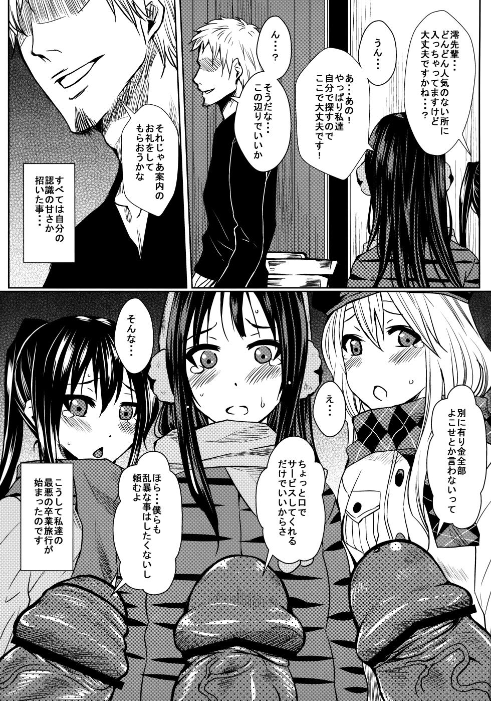 (C82) [Heta no Yoko Zuki (Dunga)] Kakitare!!2 (K-ON!) - Page 4