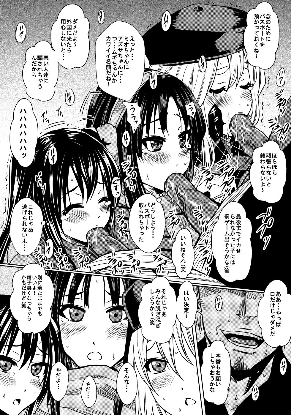 (C82) [Heta no Yoko Zuki (Dunga)] Kakitare!!2 (K-ON!) - Page 6