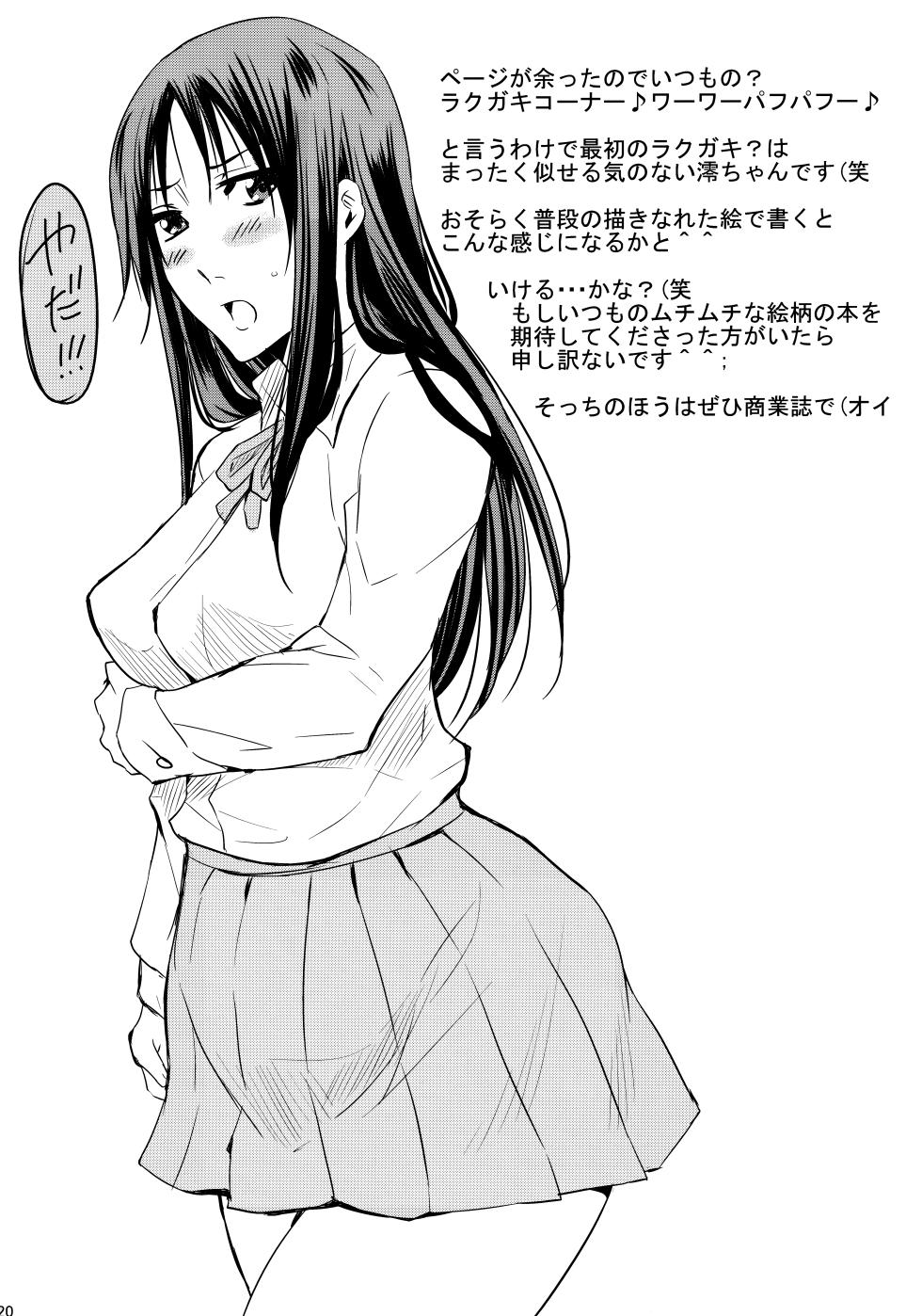 (C81) [Heta no Yoko Zuki (Dunga)] Kakitare!! (K-ON!) - Page 19