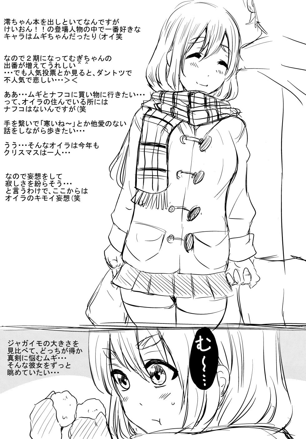 (C81) [Heta no Yoko Zuki (Dunga)] Kakitare!! (K-ON!) - Page 21