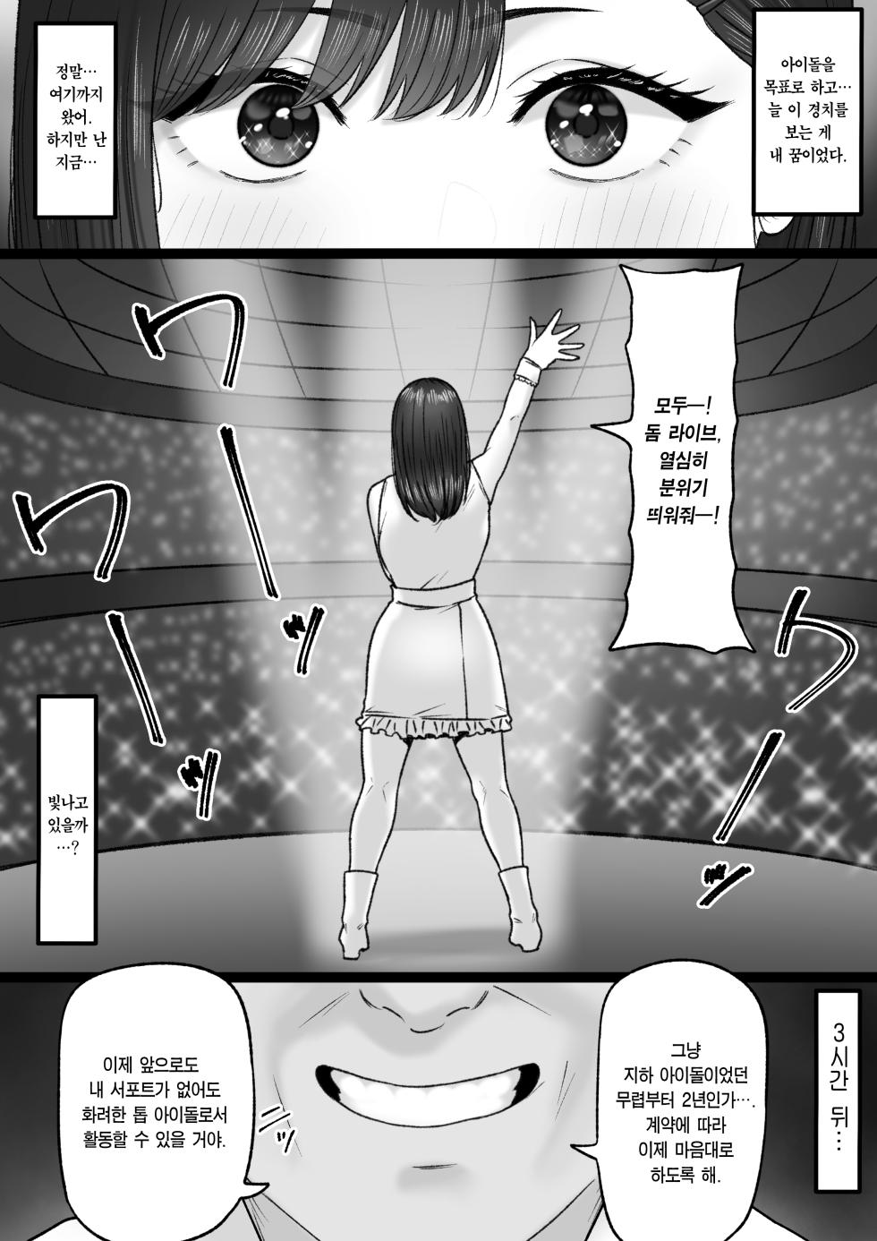 [Tantanmen] Kagayakeru Basho | 빛날 수 있는 곳 [Korean] [Team Edge] [Digital] - Page 15