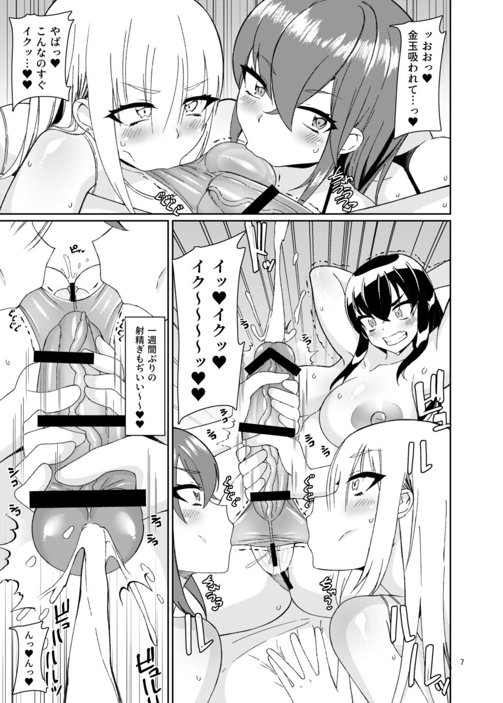 [Kamukamu! (Nmasse] Otokonoko Fuuzoku de Shinu hodo Ikasaretekita 2 [Digital] - Page 6