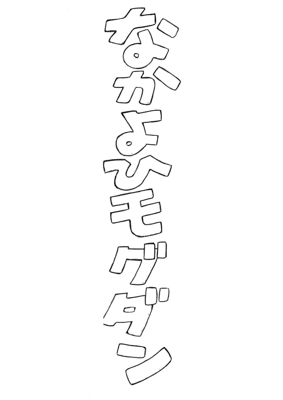 [Nakayohi Mogudan (Mogudan)] Ayanami (Neon Genesis Evangelion) [Chinese] [古月个人汉化] [Digital] - Page 2